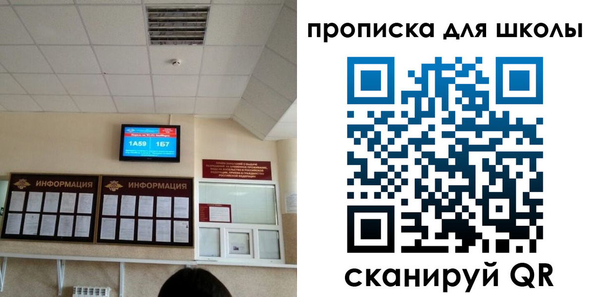 временная регистрация в квартире в Смоленской области
