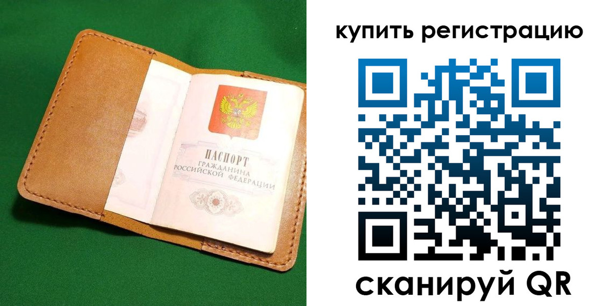 временная регистрация в Смоленской области