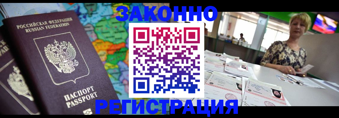 прописка в квартире в Смоленской области