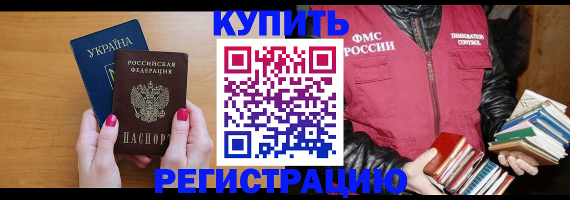 временная регистрация собственник в Смоленской области