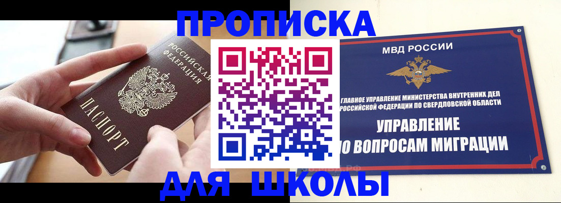 прописка законно в Смоленской области