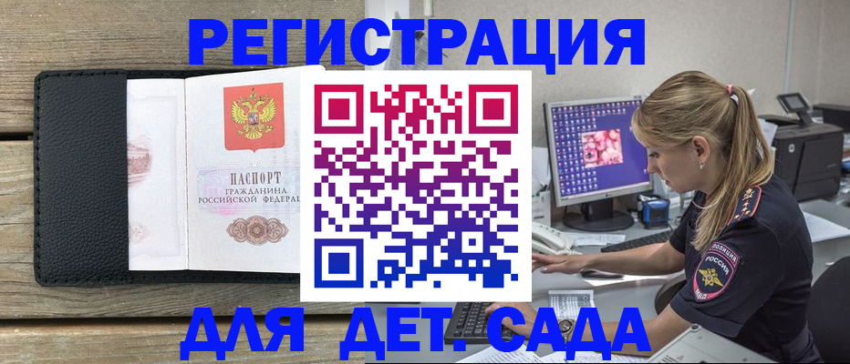 где прописаться в Смоленской области