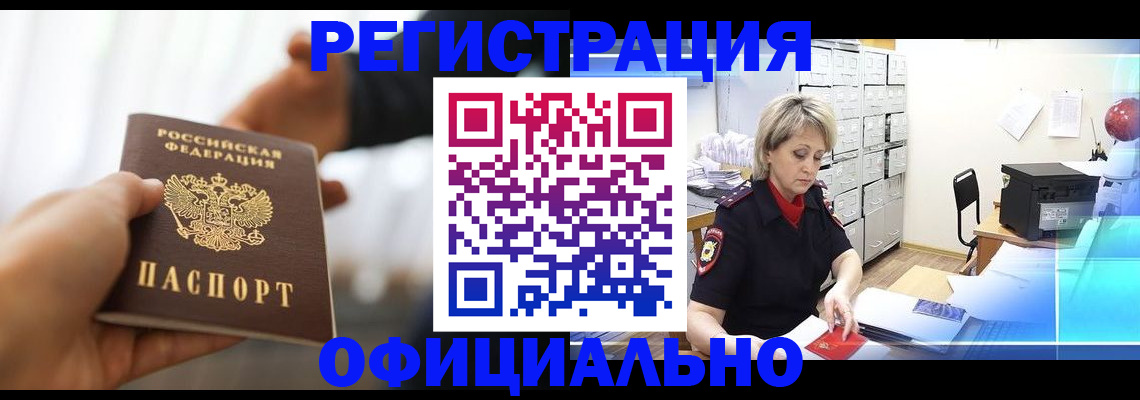 прописка гарантия в Смоленской области