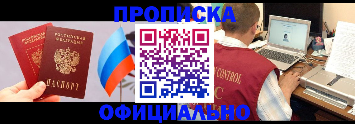 временная регистрация поиск в Смоленской области